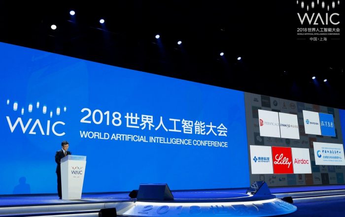 World Artificial Intelligence Conference WAIC Shanghai China AI medicine arts science technology government development technology physcician clinician patient healthcare Sina reports standardization medical product procedures equipment guidelines safety privacy data
